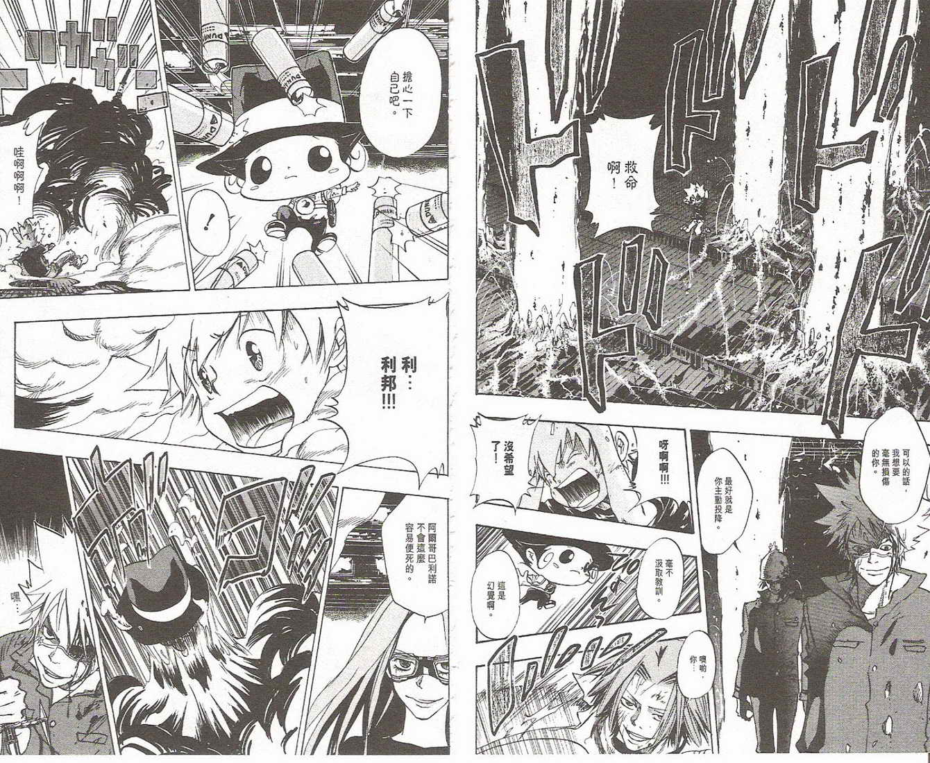 《家庭教师》漫画最新章节第9卷免费下拉式在线观看章节第【71】张图片