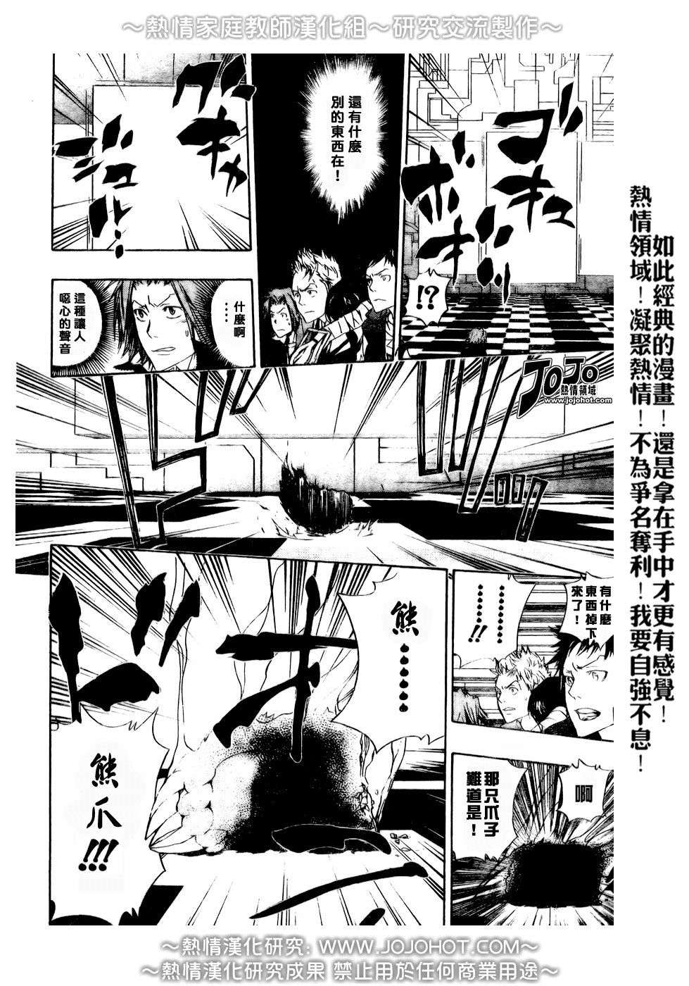 《家庭教师》漫画最新章节第186话免费下拉式在线观看章节第【2】张图片