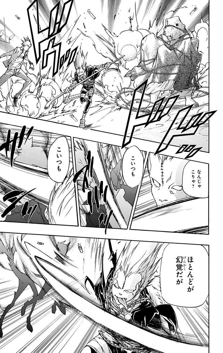 《家庭教师》漫画最新章节第41卷免费下拉式在线观看章节第【87】张图片