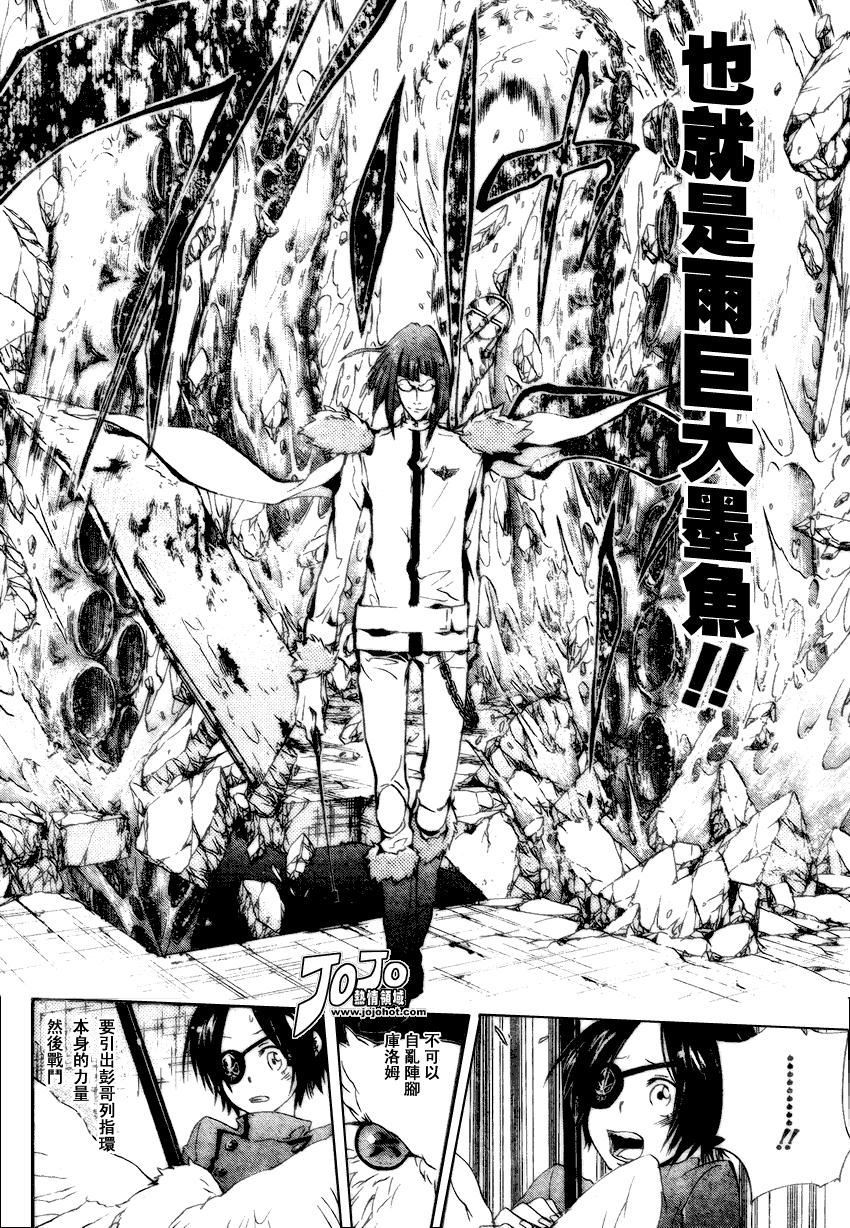 《家庭教师》漫画最新章节第164话免费下拉式在线观看章节第【10】张图片