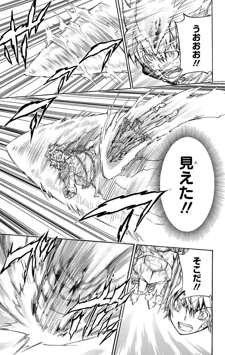 《家庭教师》漫画最新章节第40卷免费下拉式在线观看章节第【67】张图片