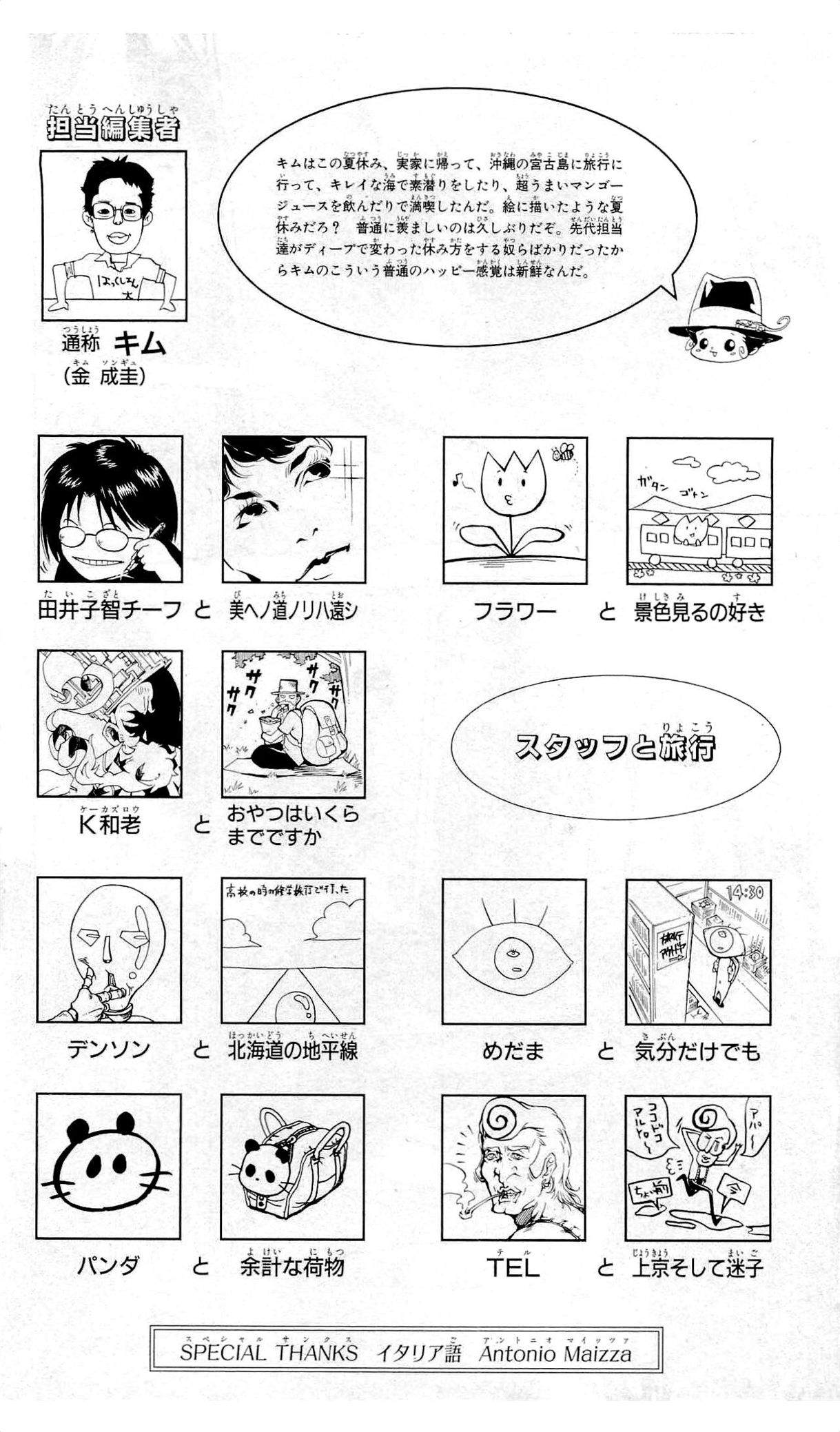 《家庭教师》漫画最新章节第36卷免费下拉式在线观看章节第【81】张图片