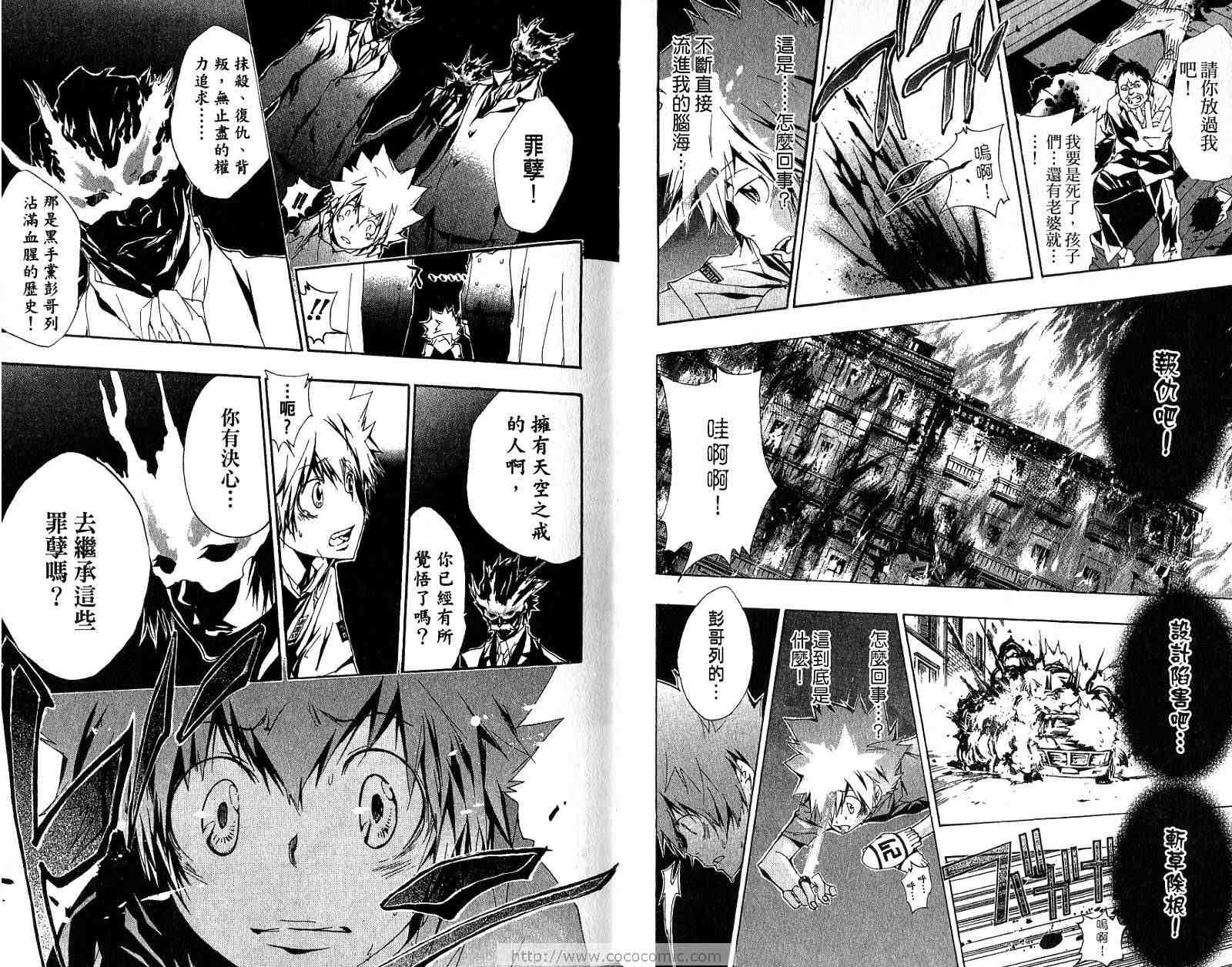 《家庭教师》漫画最新章节第18卷免费下拉式在线观看章节第【46】张图片