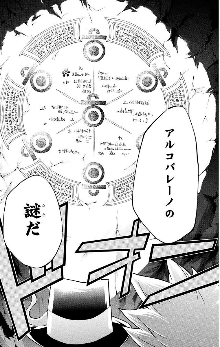 《家庭教师》漫画最新章节第40卷免费下拉式在线观看章节第【77】张图片