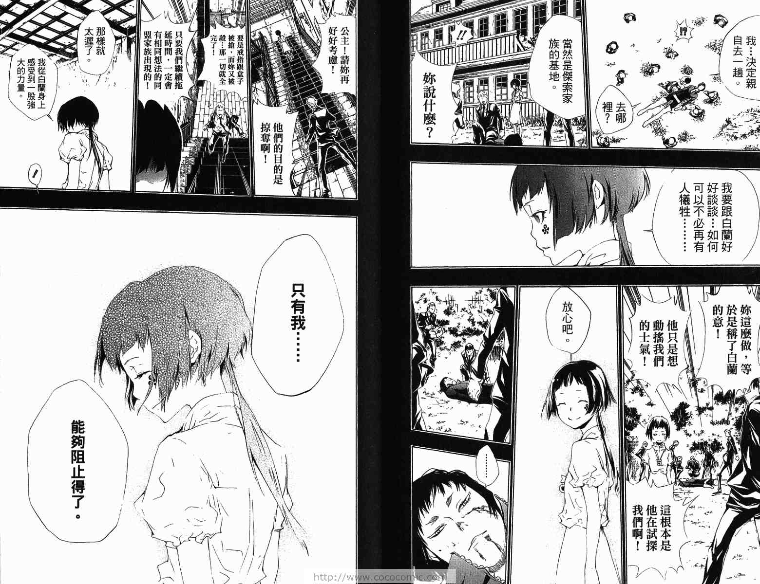 《家庭教师》漫画最新章节第22卷免费下拉式在线观看章节第【16】张图片