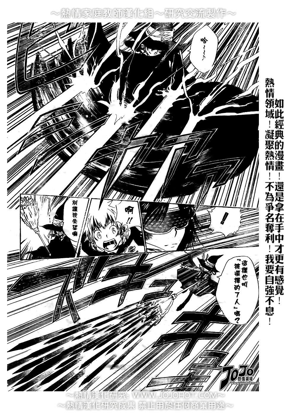 《家庭教师》漫画最新章节第179话免费下拉式在线观看章节第【8】张图片