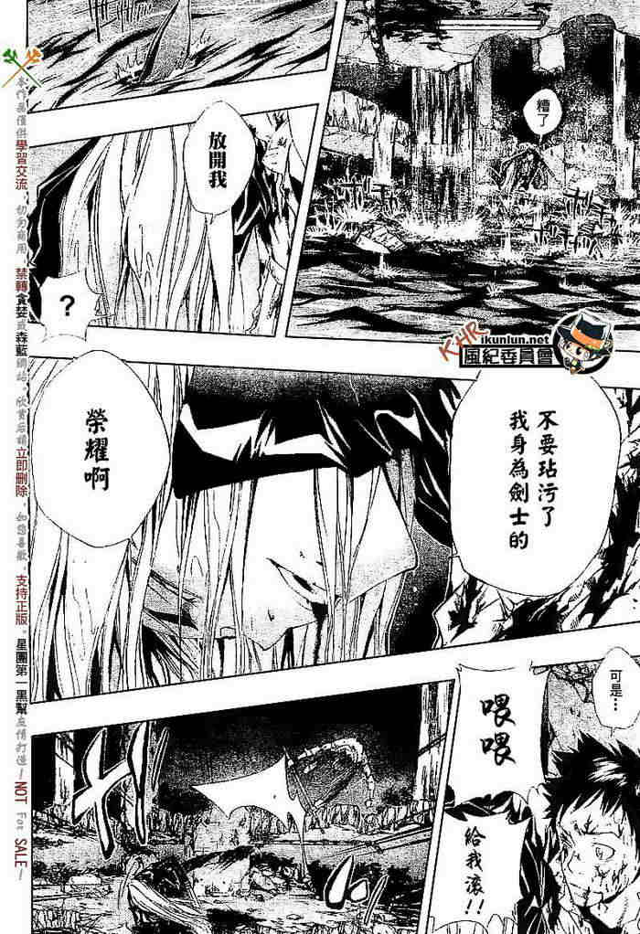 《家庭教师》漫画最新章节第108-116话免费下拉式在线观看章节第【97】张图片