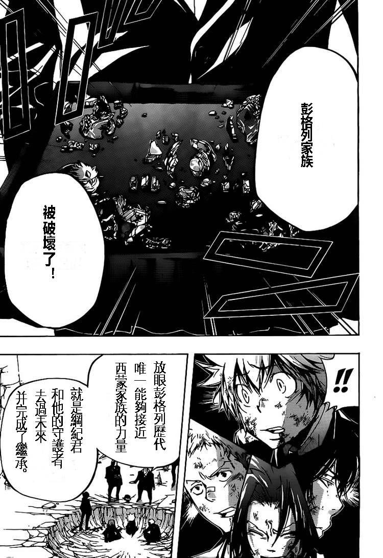 《家庭教师》漫画最新章节第299话免费下拉式在线观看章节第【7】张图片