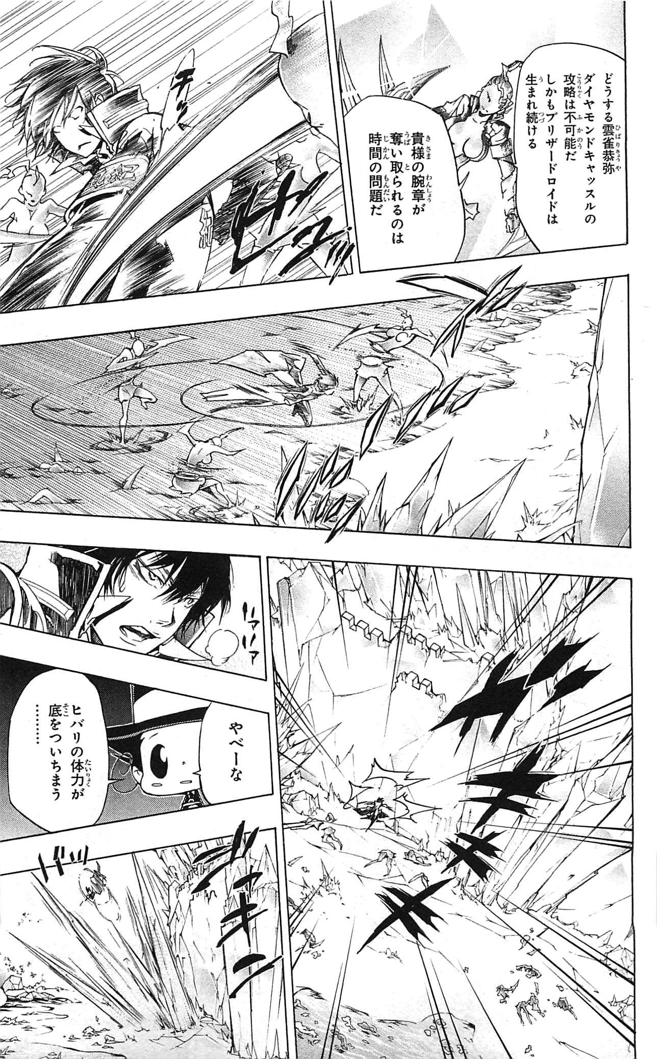 《家庭教师》漫画最新章节第34卷免费下拉式在线观看章节第【51】张图片