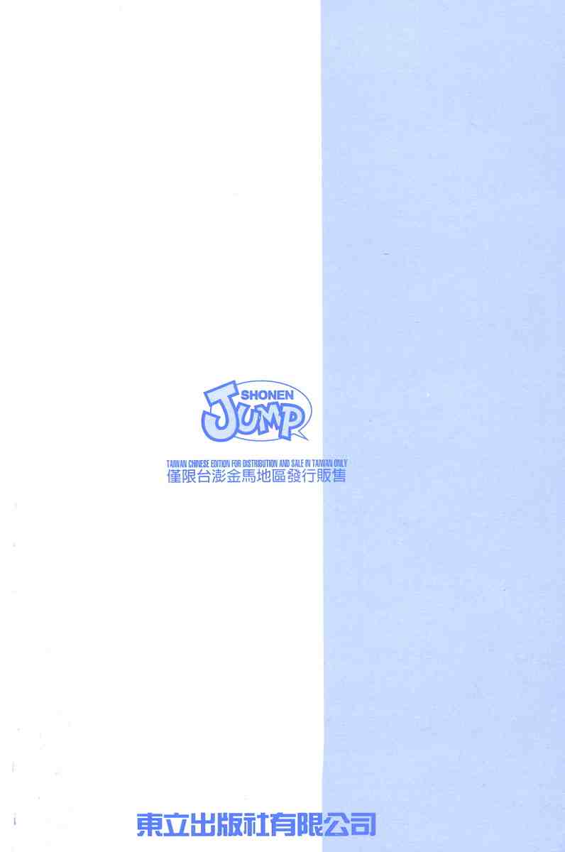 《家庭教师》漫画最新章节第22卷免费下拉式在线观看章节第【5】张图片