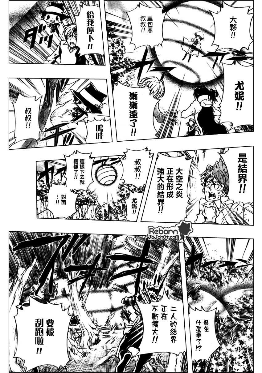 《家庭教师》漫画最新章节第276话免费下拉式在线观看章节第【6】张图片