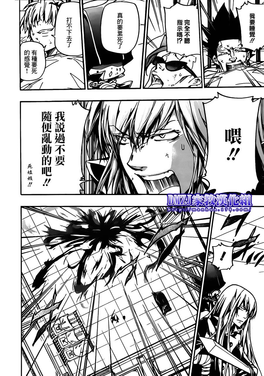 《家庭教师》漫画最新章节第380话 第3目免费下拉式在线观看章节第【4】张图片