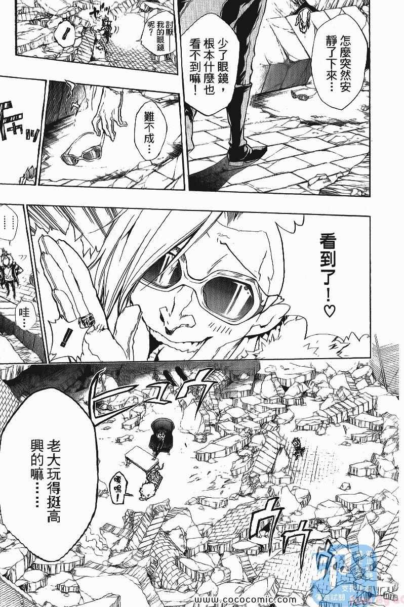 《家庭教师》漫画最新章节第25卷免费下拉式在线观看章节第【9】张图片