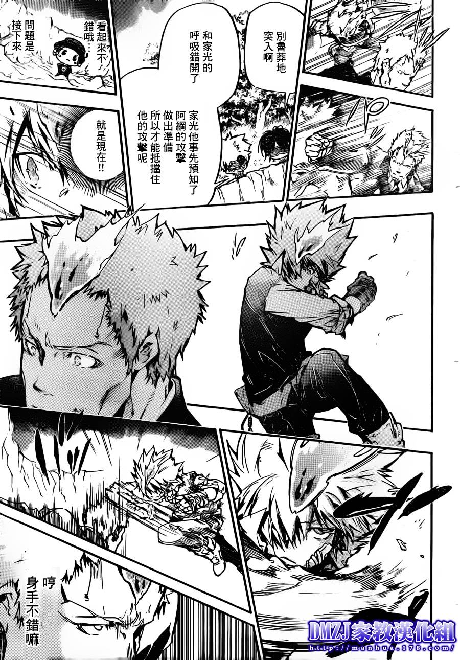 《家庭教师》漫画最新章节第370话 lesson免费下拉式在线观看章节第【15】张图片