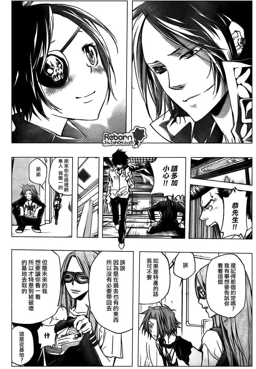 《家庭教师》漫画最新章节第282话免费下拉式在线观看章节第【6】张图片