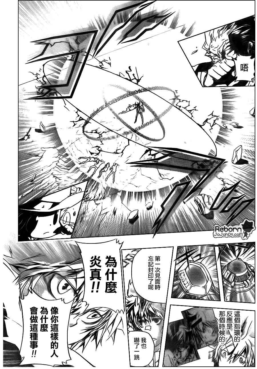 《家庭教师》漫画最新章节第298话免费下拉式在线观看章节第【13】张图片