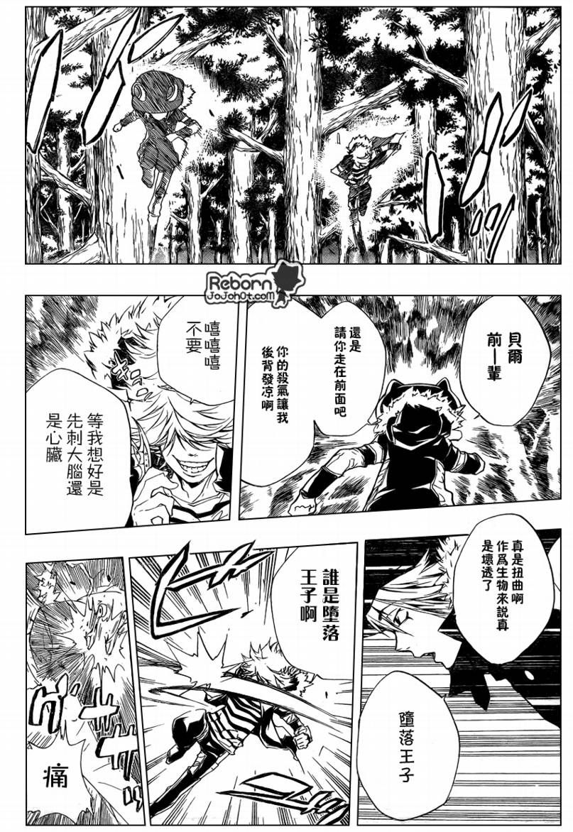 《家庭教师》漫画最新章节第220话免费下拉式在线观看章节第【9】张图片