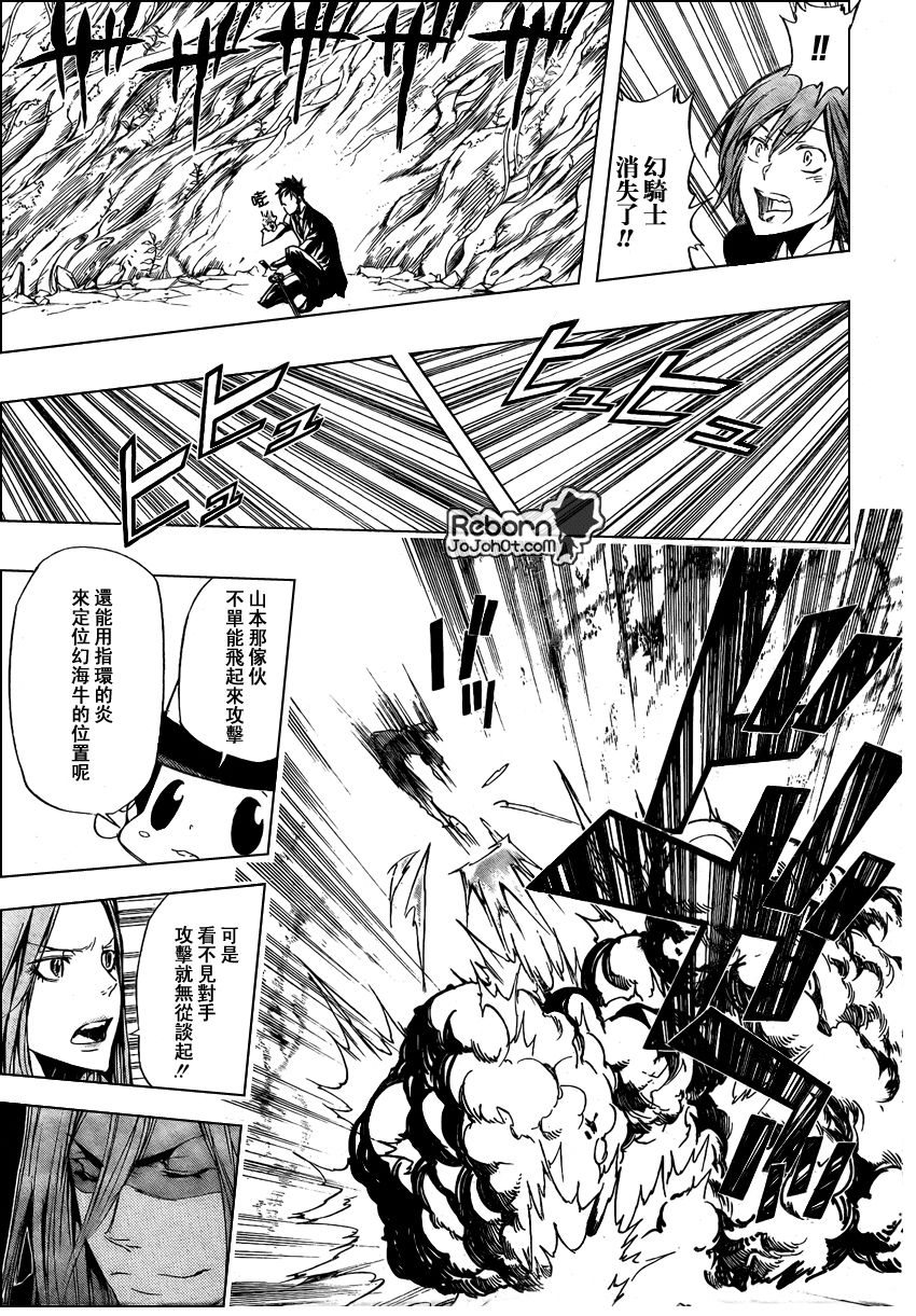 《家庭教师》漫画最新章节第246话免费下拉式在线观看章节第【7】张图片