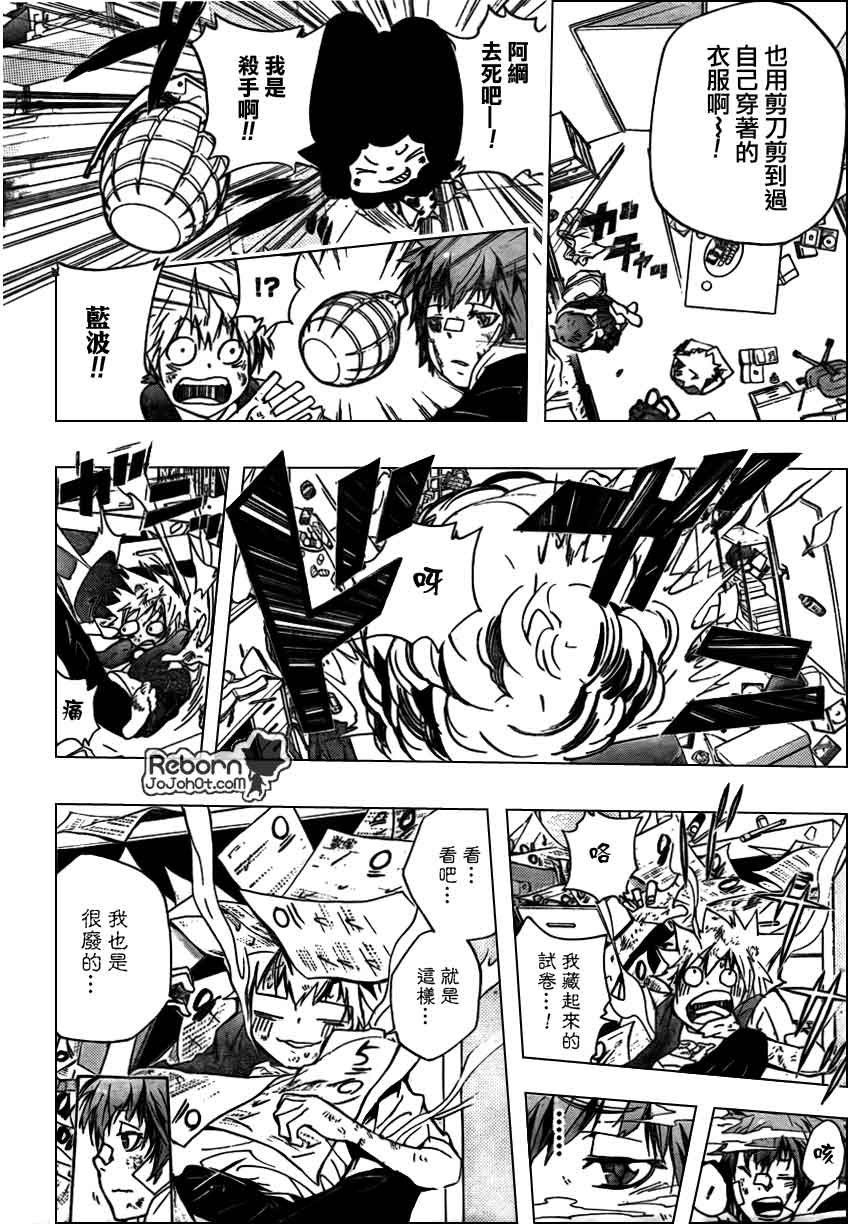 《家庭教师》漫画最新章节第284话免费下拉式在线观看章节第【17】张图片