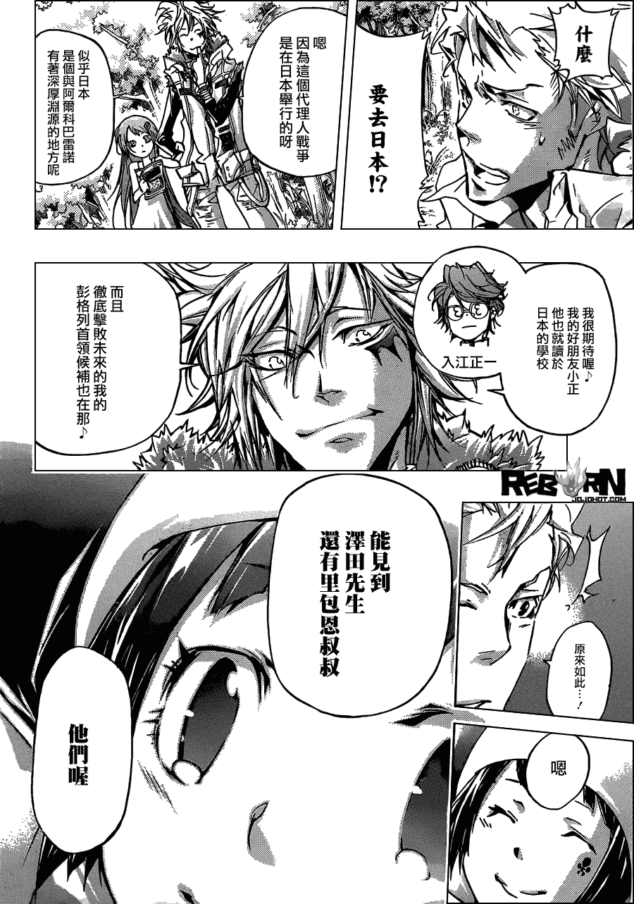 《家庭教师》漫画最新章节第355话 尤妮与γ与白兰免费下拉式在线观看章节第【9】张图片