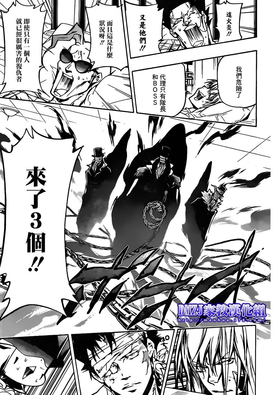《家庭教师》漫画最新章节第380话 第3目免费下拉式在线观看章节第【5】张图片