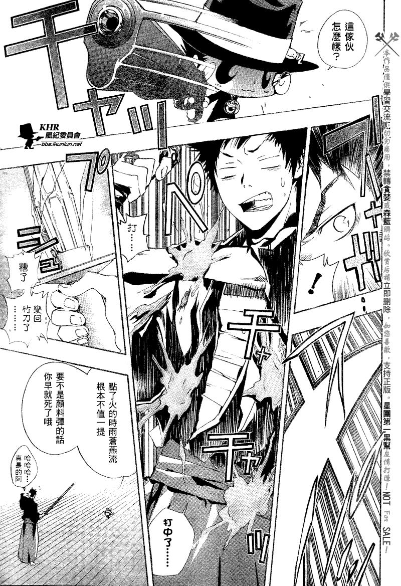 《家庭教师》漫画最新章节第161话免费下拉式在线观看章节第【8】张图片