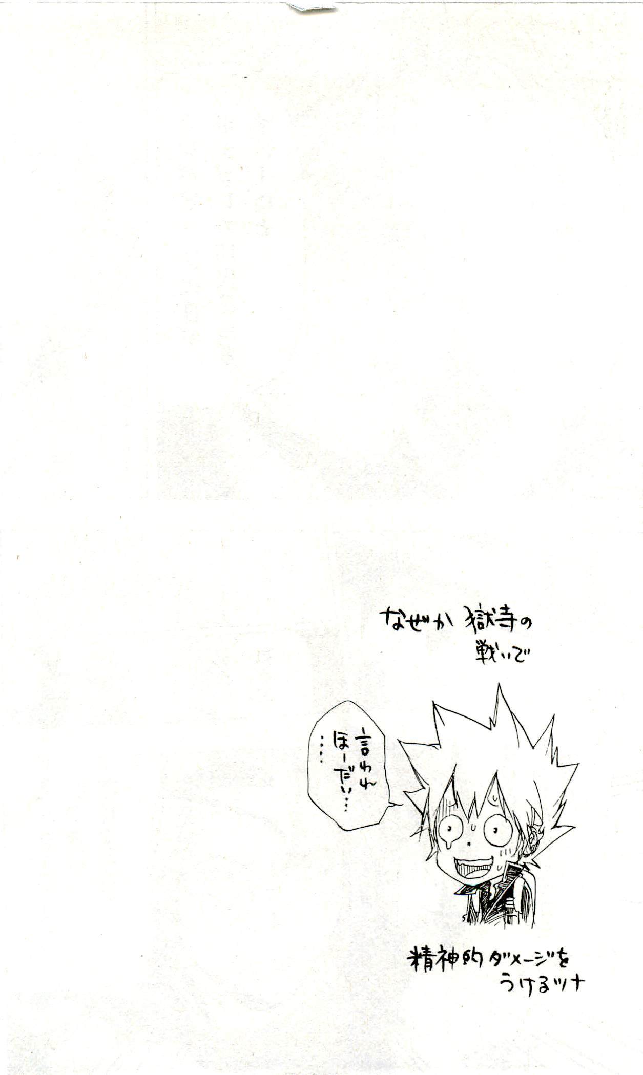 《家庭教师》漫画最新章节第33卷免费下拉式在线观看章节第【97】张图片