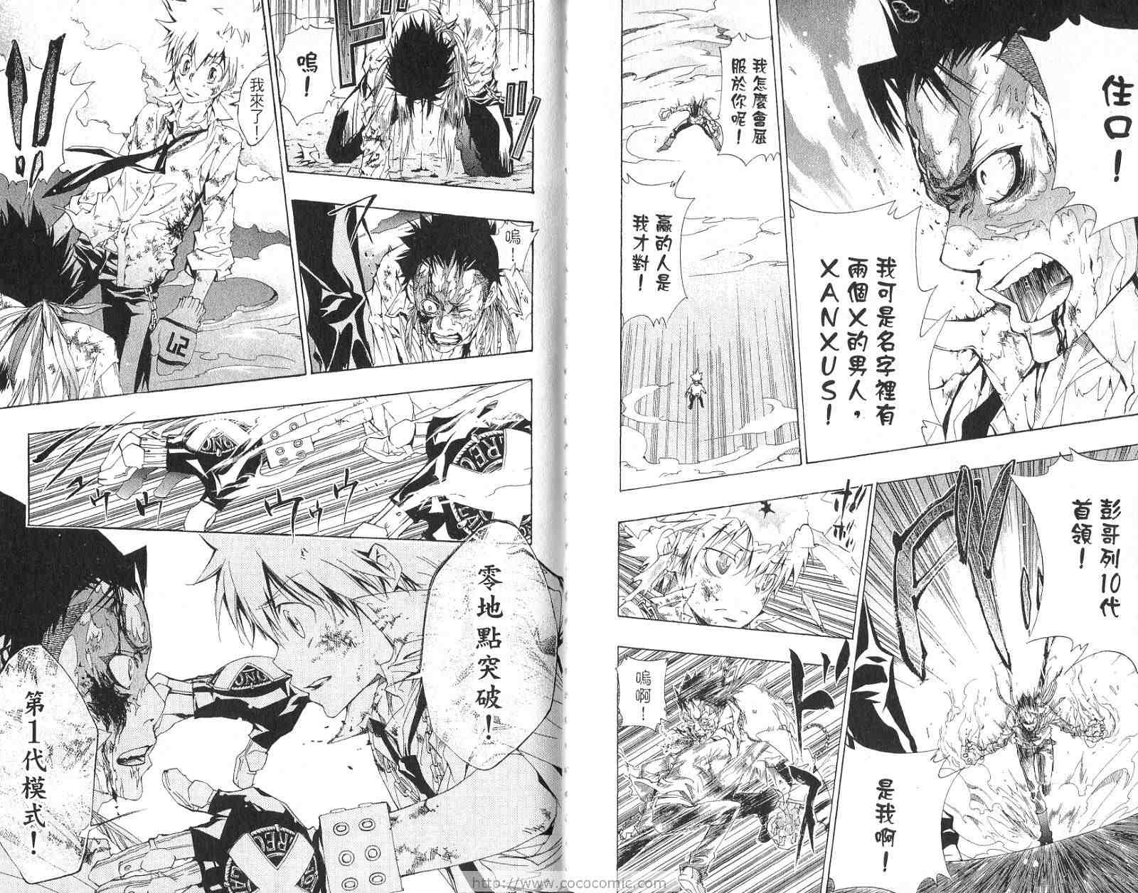 《家庭教师》漫画最新章节第15卷免费下拉式在线观看章节第【74】张图片