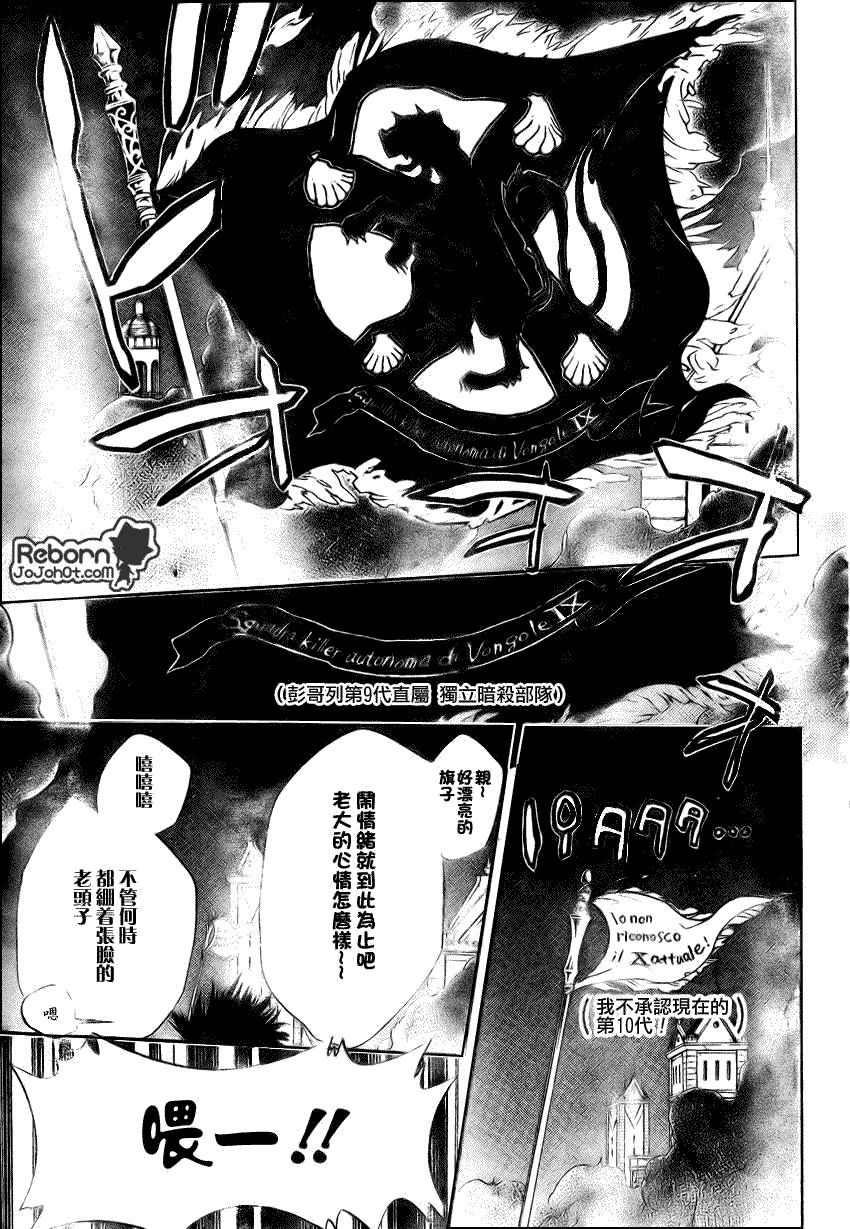 《家庭教师》漫画最新章节第219话免费下拉式在线观看章节第【15】张图片