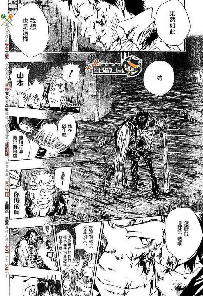 《家庭教师》漫画最新章节第108-116话免费下拉式在线观看章节第【95】张图片