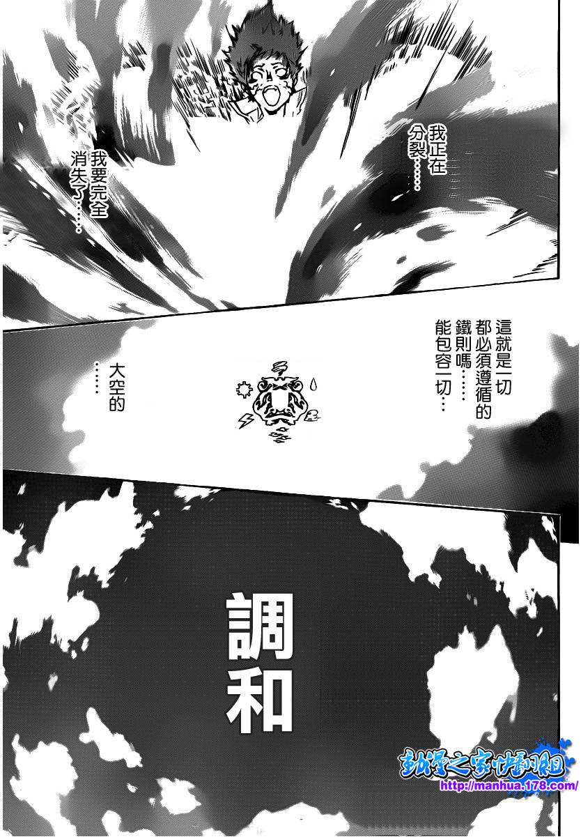 《家庭教师》漫画最新章节第332话免费下拉式在线观看章节第【8】张图片