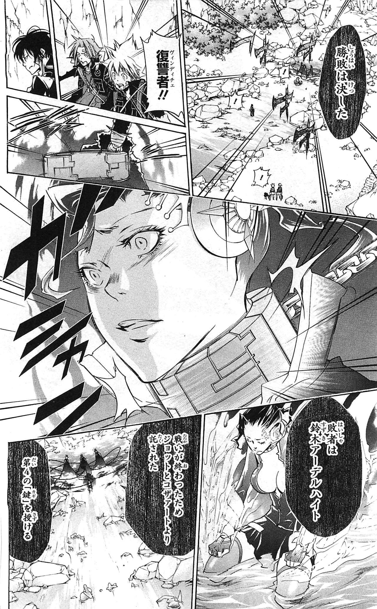 《家庭教师》漫画最新章节第34卷免费下拉式在线观看章节第【62】张图片
