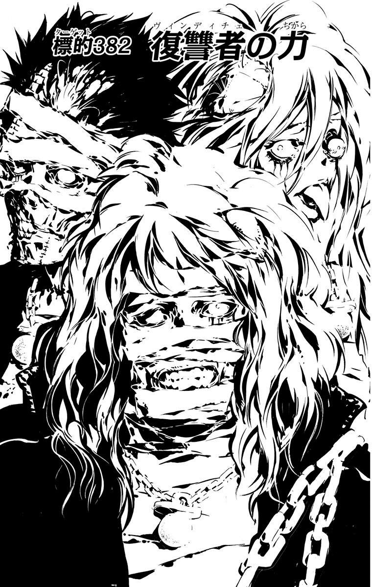 《家庭教师》漫画最新章节第40卷免费下拉式在线观看章节第【7】张图片