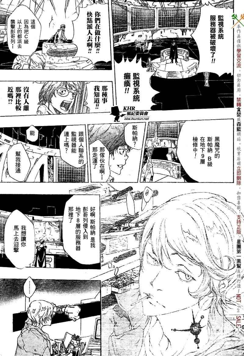 《家庭教师》漫画最新章节第181话免费下拉式在线观看章节第【7】张图片