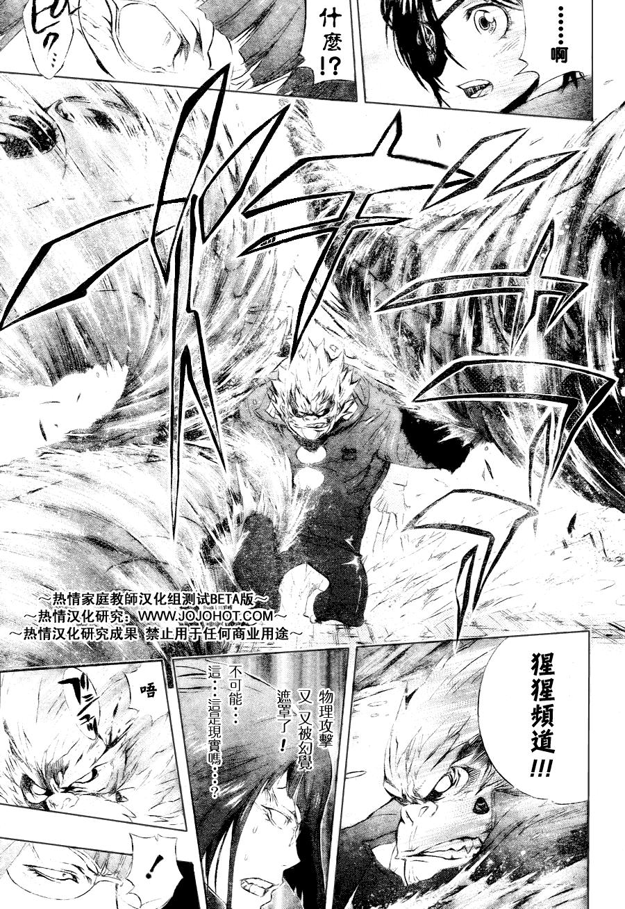 《家庭教师》漫画最新章节第165话免费下拉式在线观看章节第【5】张图片