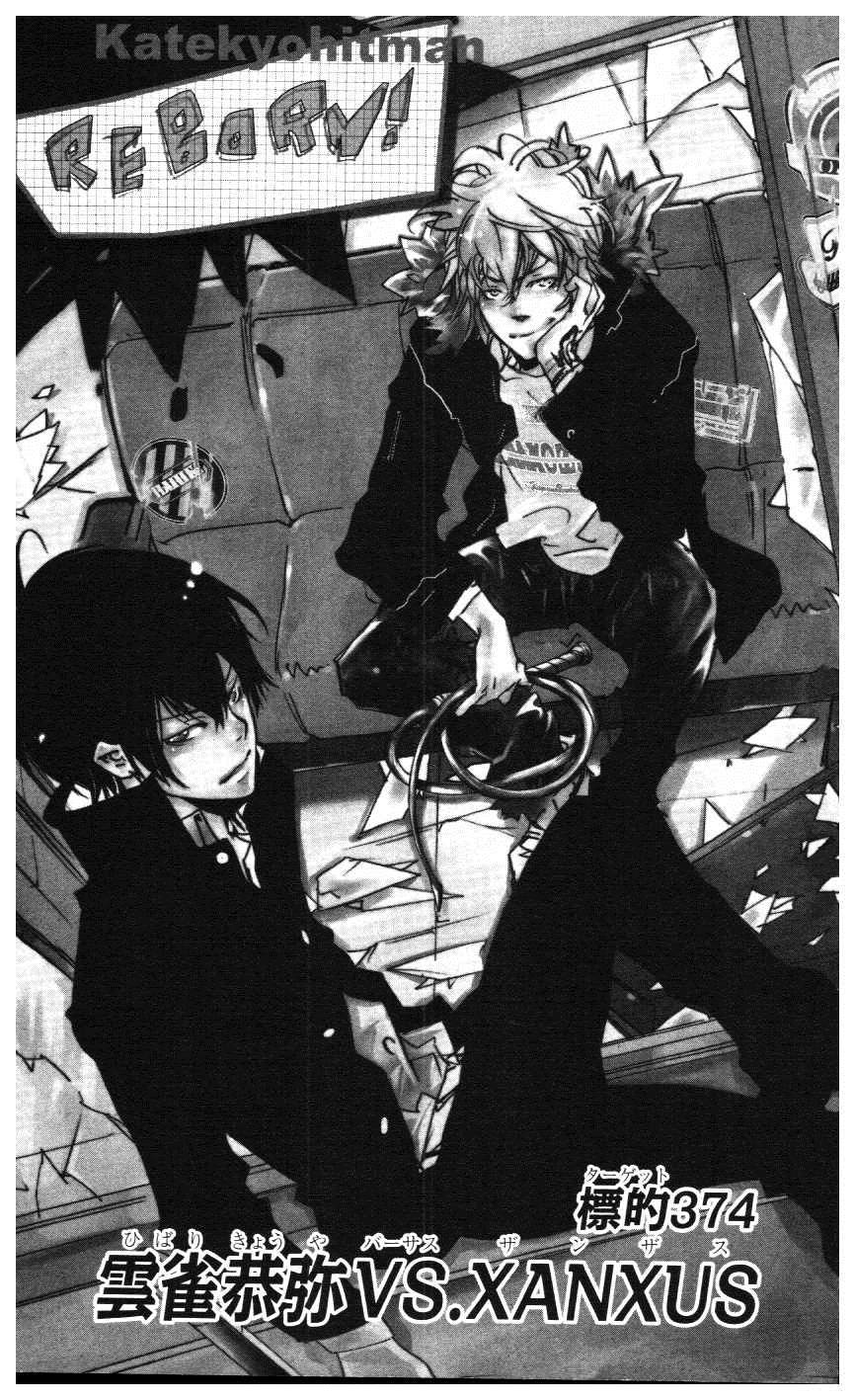 《家庭教师》漫画最新章节第39卷免费下拉式在线观看章节第【41】张图片