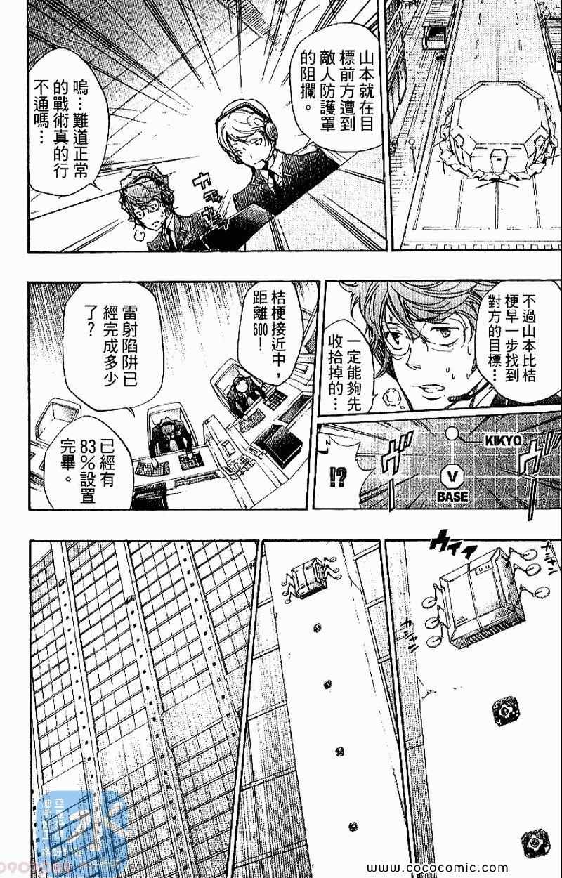 《家庭教师》漫画最新章节第27卷免费下拉式在线观看章节第【46】张图片