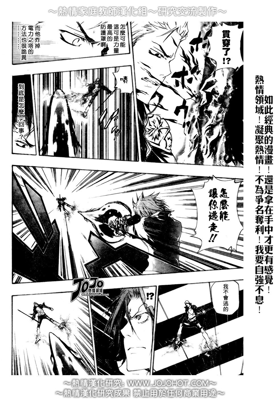 《家庭教师》漫画最新章节第192话免费下拉式在线观看章节第【8】张图片