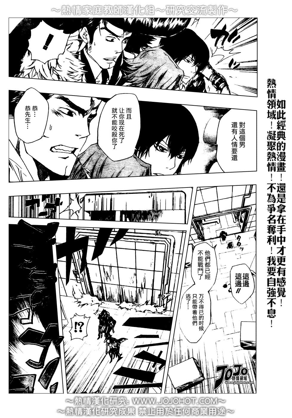 《家庭教师》漫画最新章节第211话免费下拉式在线观看章节第【7】张图片