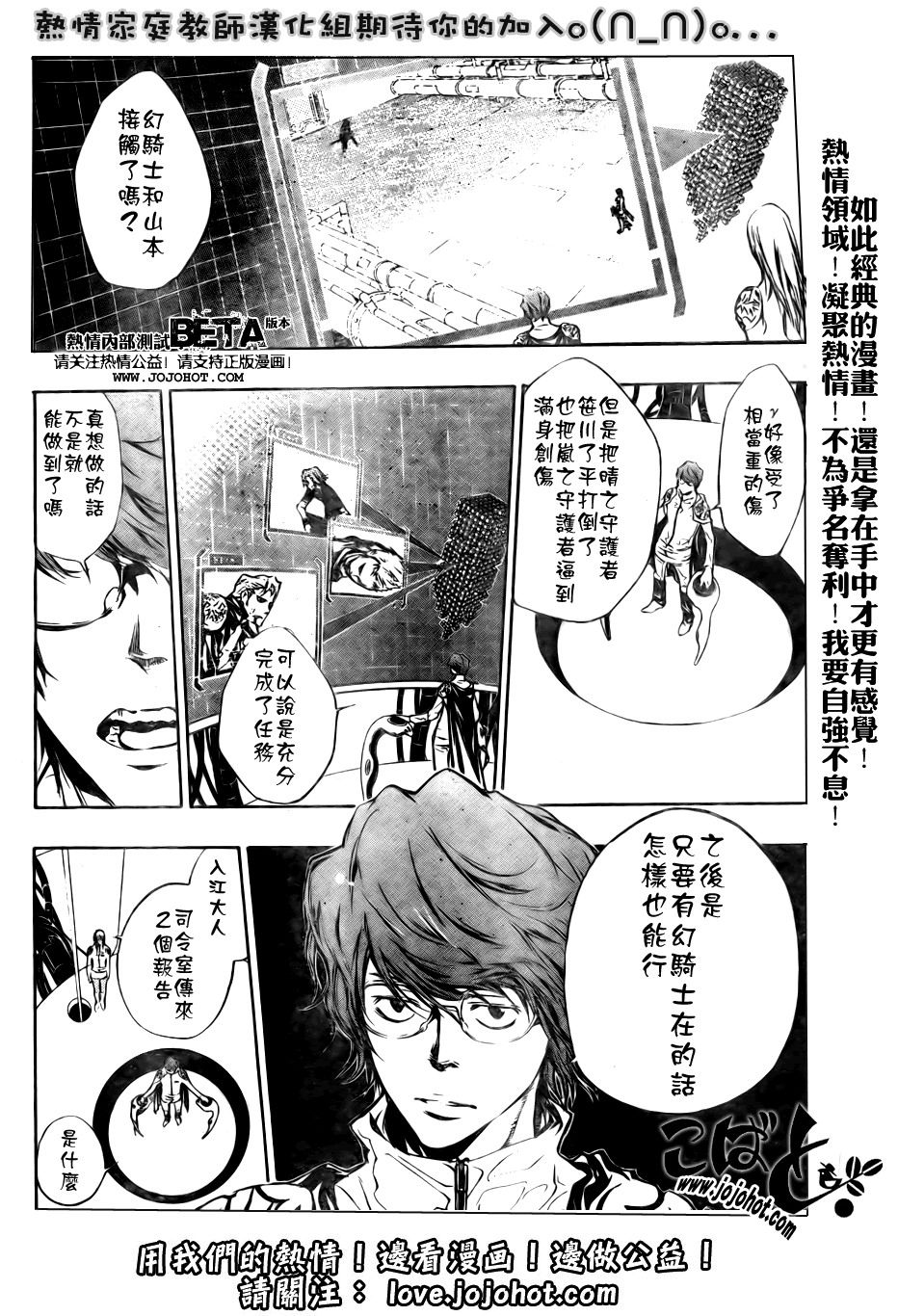 《家庭教师》漫画最新章节第198话免费下拉式在线观看章节第【4】张图片