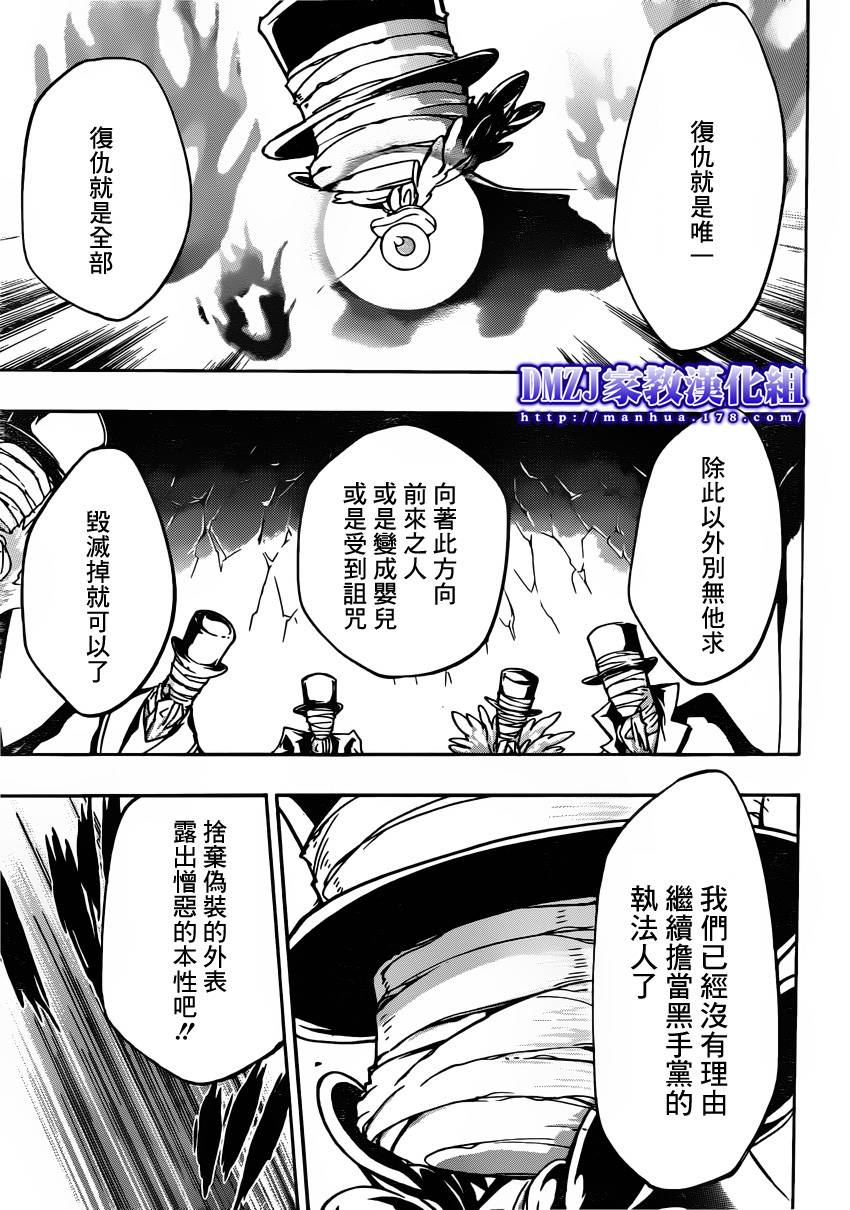 《家庭教师》漫画最新章节第392话 决战之前免费下拉式在线观看章节第【15】张图片