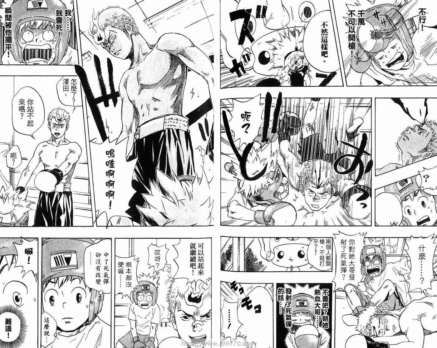 《家庭教师》漫画最新章节第2卷免费下拉式在线观看章节第【72】张图片