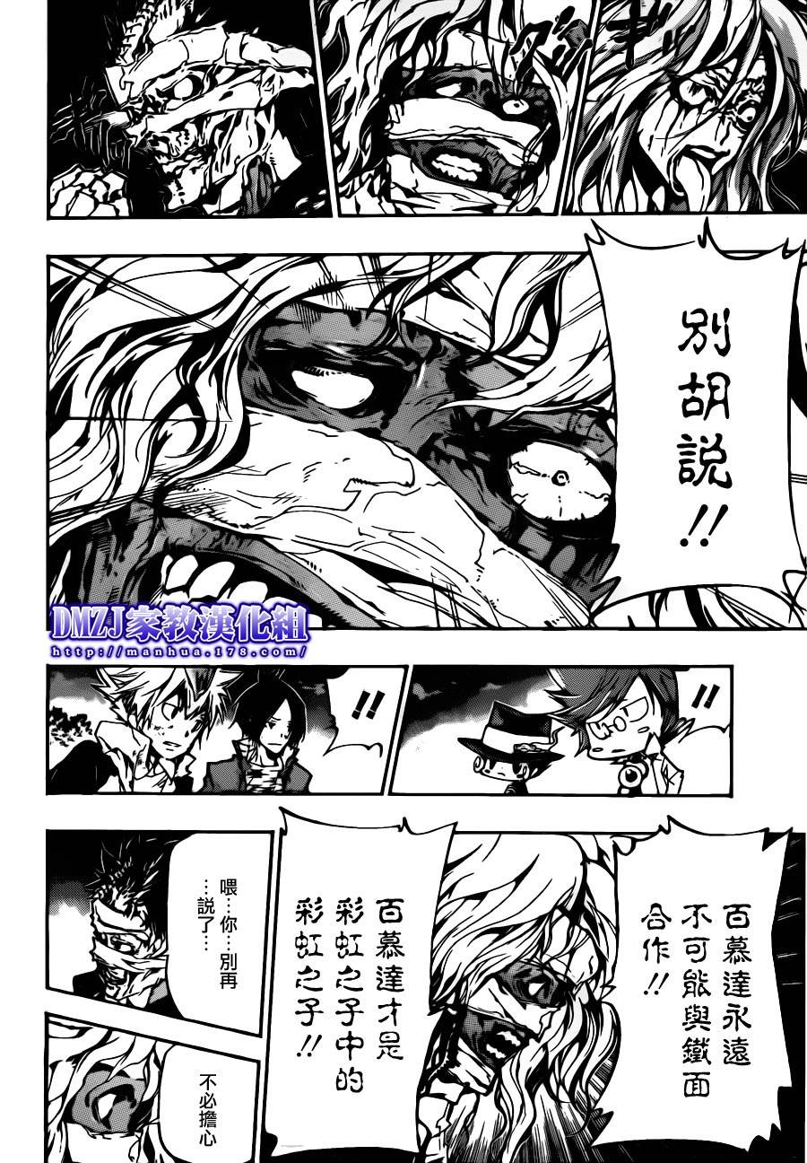 《家庭教师》漫画最新章节第382话 复仇者的力量免费下拉式在线观看章节第【6】张图片