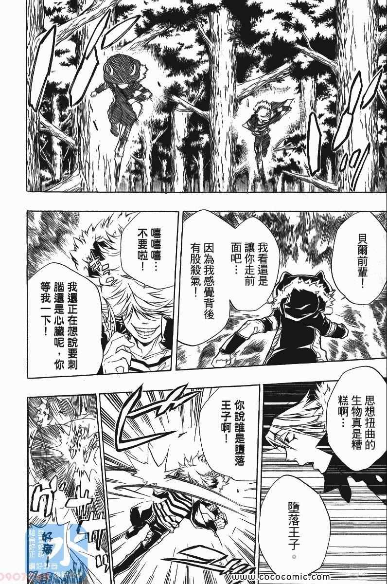 《家庭教师》漫画最新章节第24卷免费下拉式在线观看章节第【88】张图片