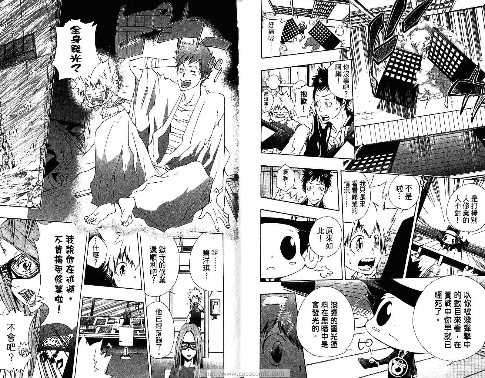 《家庭教师》漫画最新章节第19卷免费下拉式在线观看章节第【30】张图片