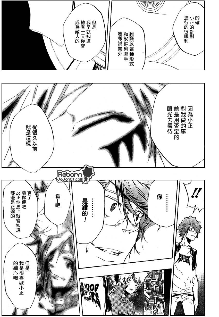 《家庭教师》漫画最新章节第227话免费下拉式在线观看章节第【13】张图片