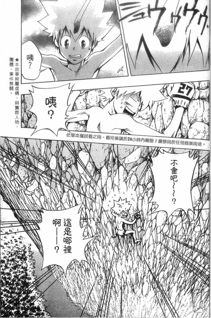 《家庭教师》漫画最新章节第10卷免费下拉式在线观看章节第【152】张图片