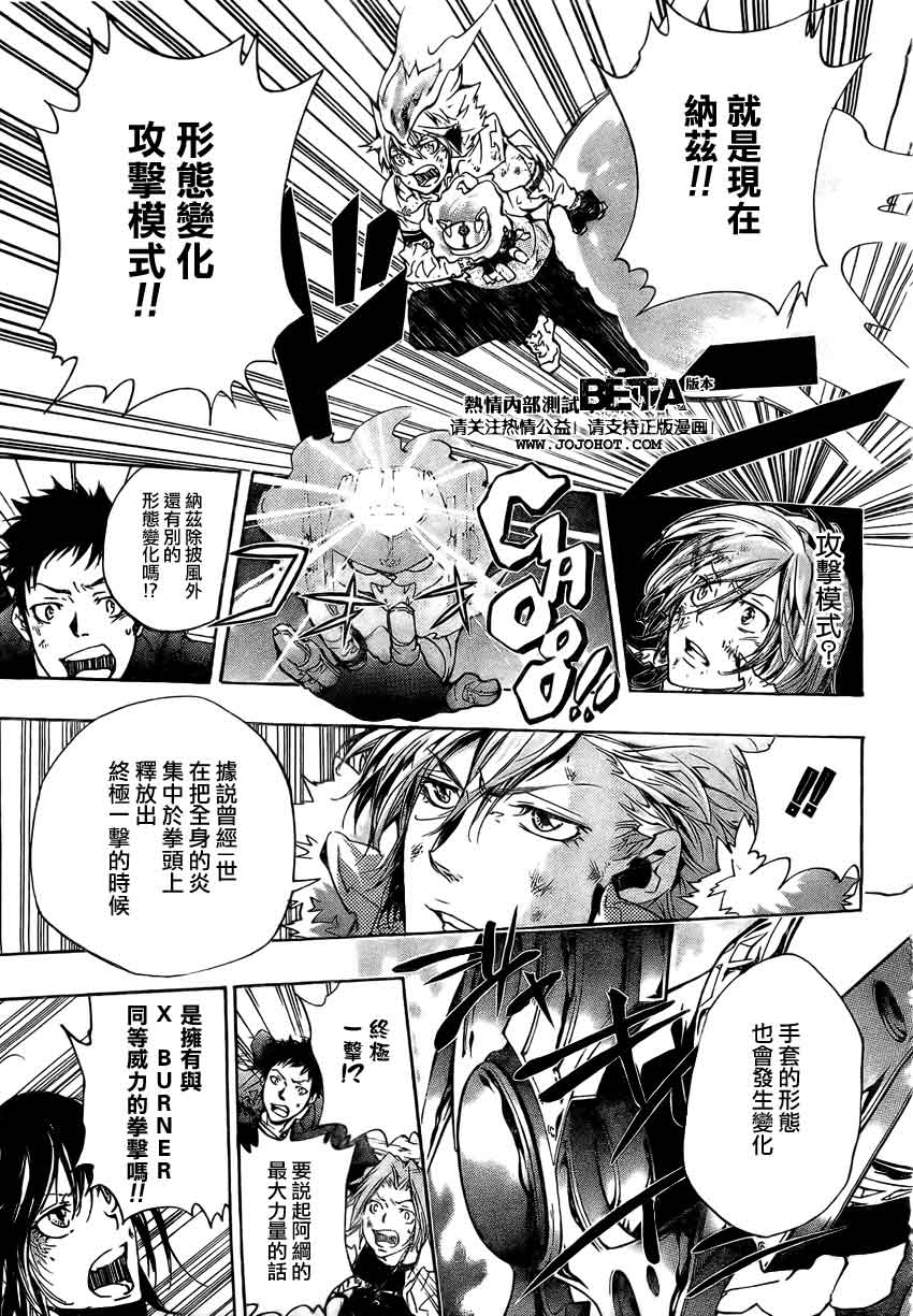 《家庭教师》漫画最新章节第275话免费下拉式在线观看章节第【11】张图片