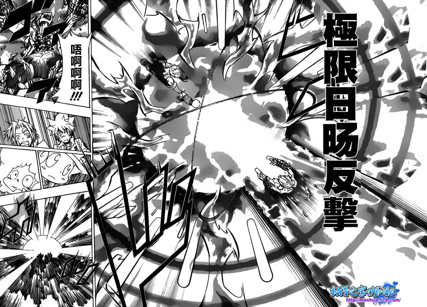 《家庭教师》漫画最新章节第308话免费下拉式在线观看章节第【2】张图片