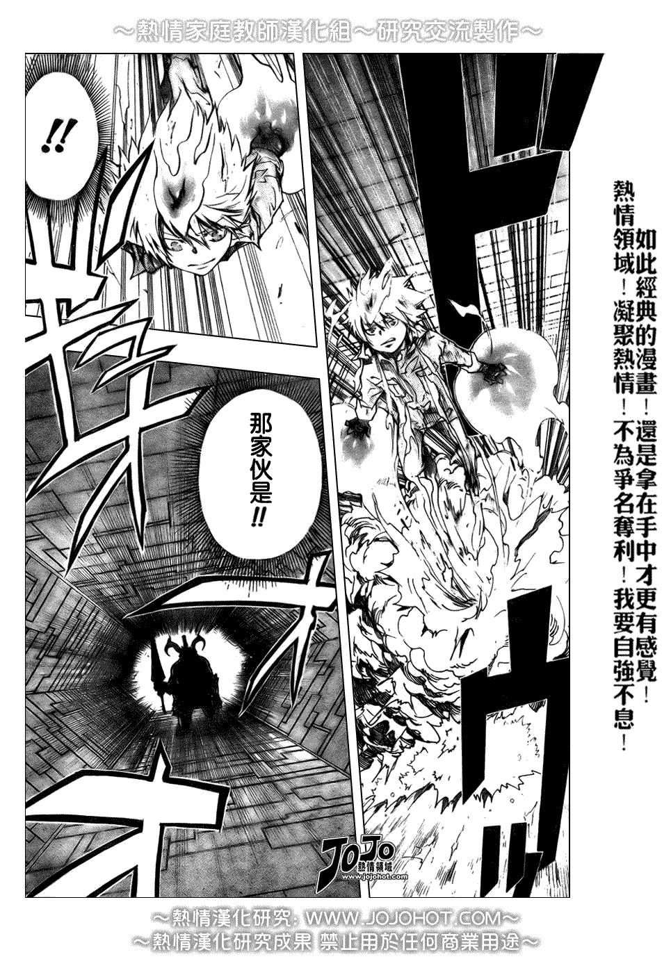 《家庭教师》漫画最新章节第212话免费下拉式在线观看章节第【13】张图片